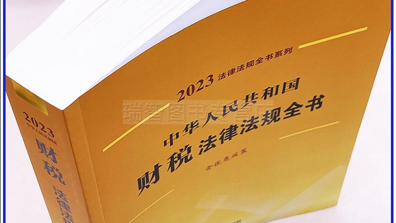 如何挑选财税服务公司？揭秘优质服务的评判标准