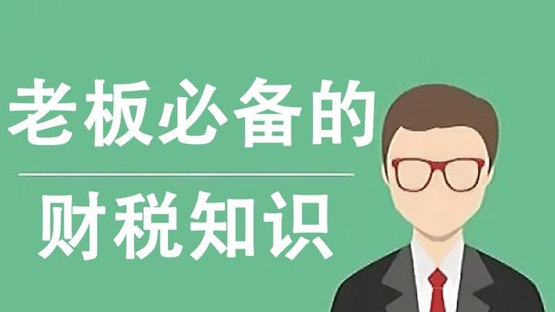 代理记账公司哪家好经验分享