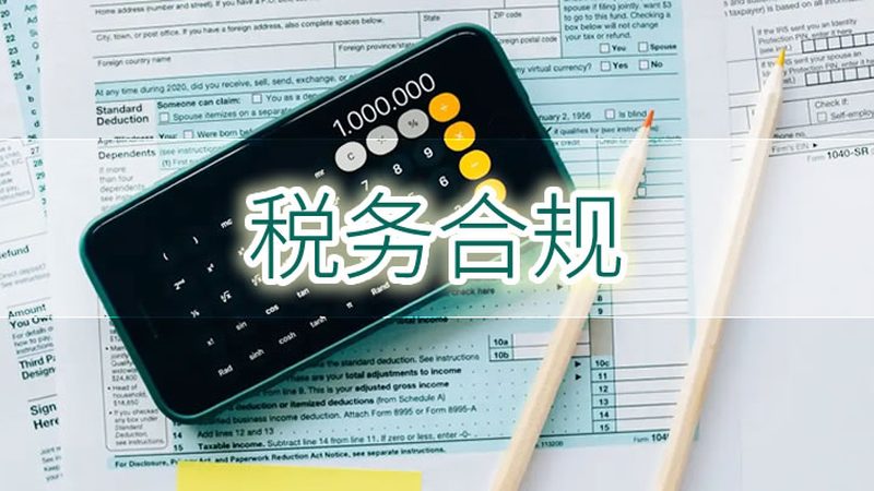 中小企业如何选择代理记账公司？十大排名背后的考量因素